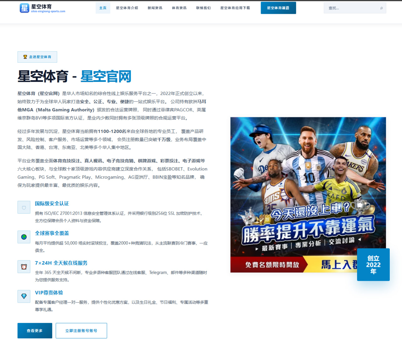 切尔西深入谈判查瓦利亚转会交易价格约2150万镑即将完成