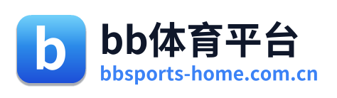 bb体育平台